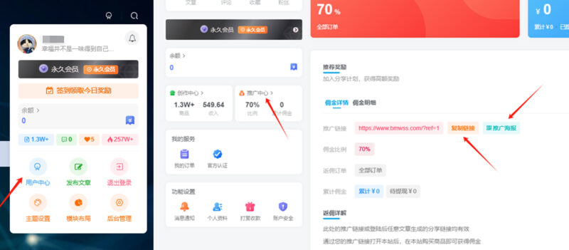 开通星院网VIP会员，尊享全站资源免费下载，享70%的推广提成！！【限时五折优惠】-星院网