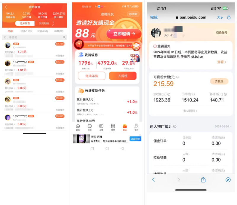 图片[6]-你还在到处找项目？还在当韭菜？我靠卖项目一个月收入5万+，曾经我也是个失败者。-星院网