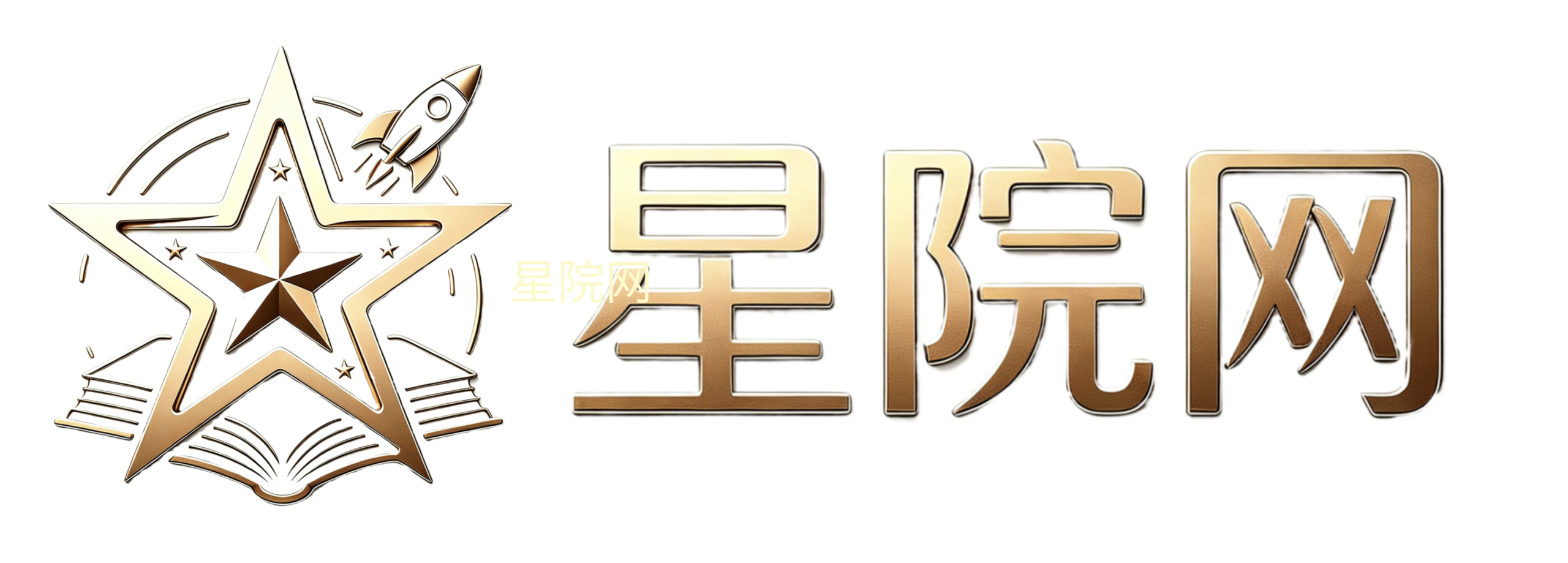 星院网-专注互联网创业,信息差副业研究,拒绝割韭菜